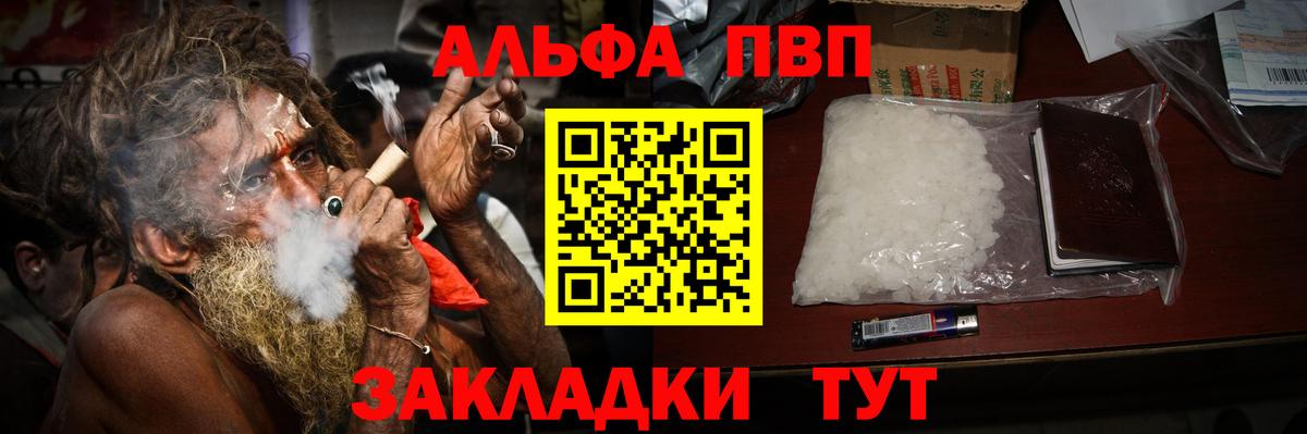 A-PVP Crystall Сегежа