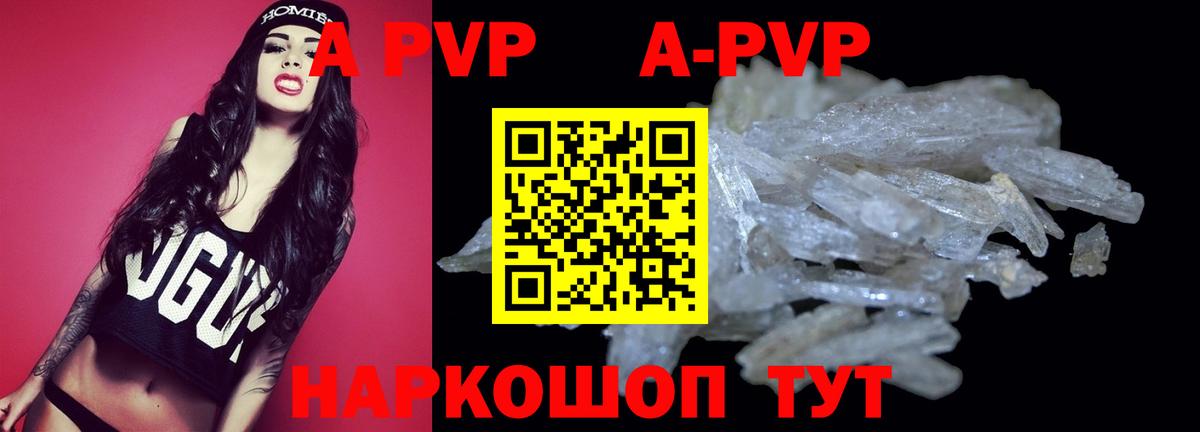 А ПВП Crystall  Вход с VPN  A-PVP кристаллы  Alpha PVP крисы CK  Сегежа 