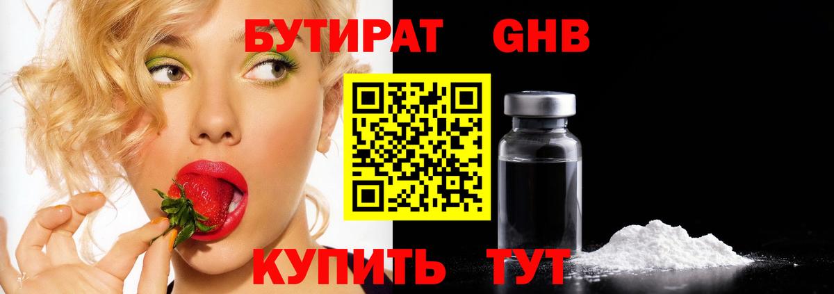 БУТИРАТ оксана Сегежа