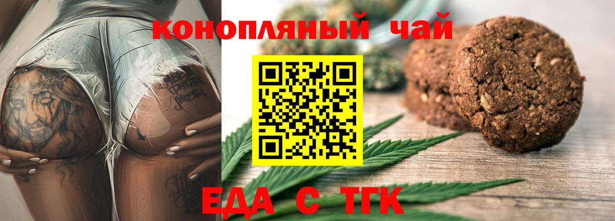 Печенье с ТГК конопля  Вход с VPN  Сегежа 