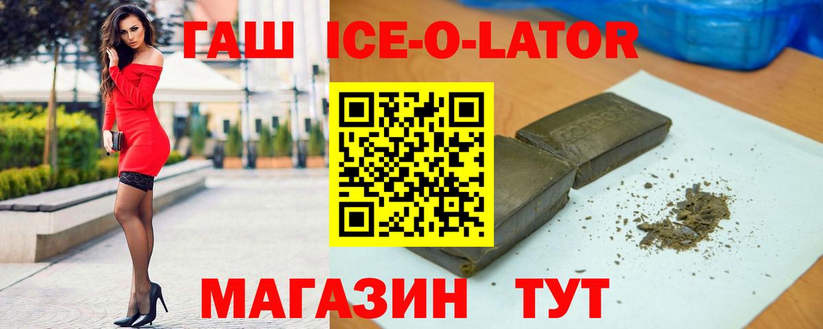 ГАШИШ хэш Сегежа