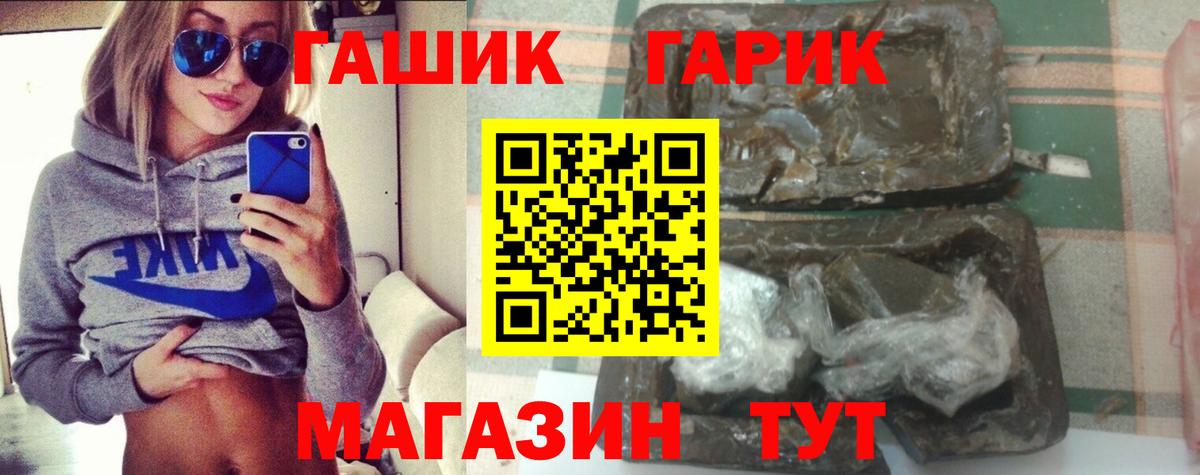 Сегежа  ГАШИШ хэш  Вход с VPN 