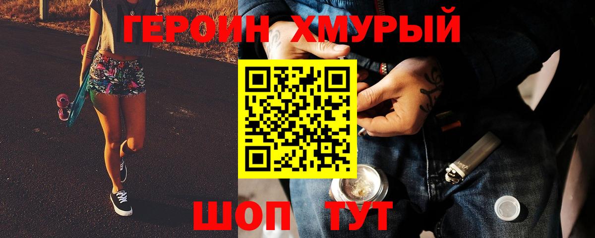 ГЕРОИН VHQ  Героин  Сегежа  Вход с VPN 