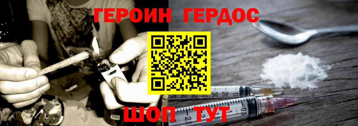 Героин Афган Сегежа
