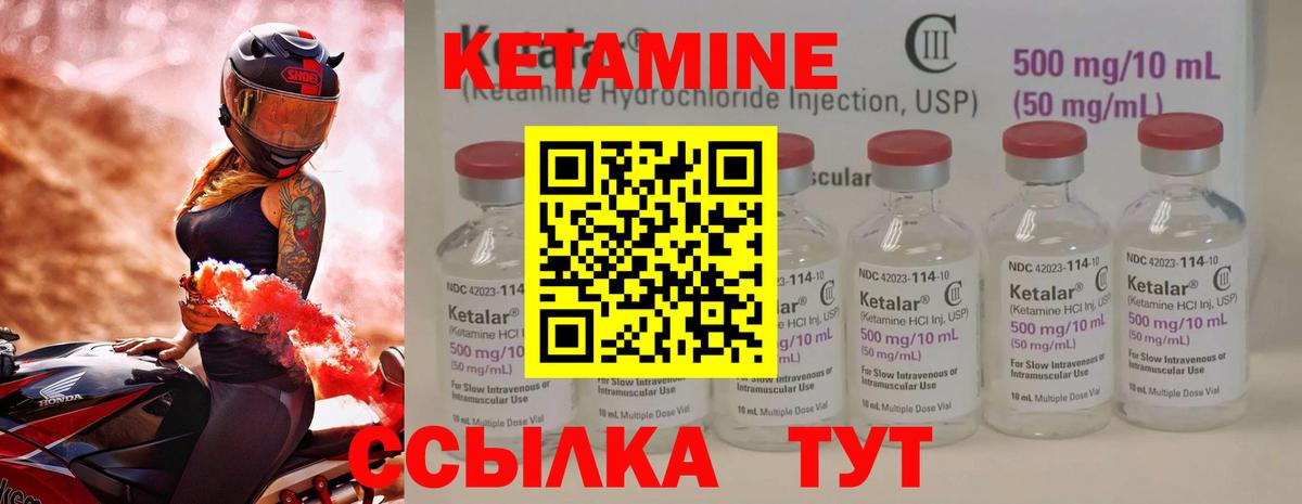 Сегежа  Кетамин VHQ  Вход с VPN 