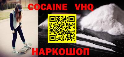 COCAINE Наро-Фоминск