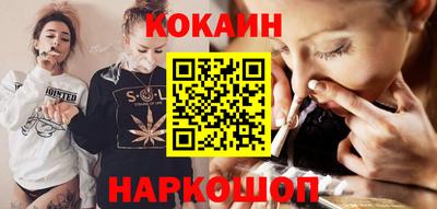 COCAINE Наро-Фоминск