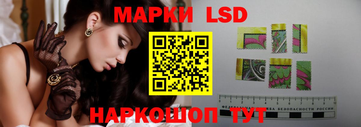 LSD-25 экстази кислота Сегежа