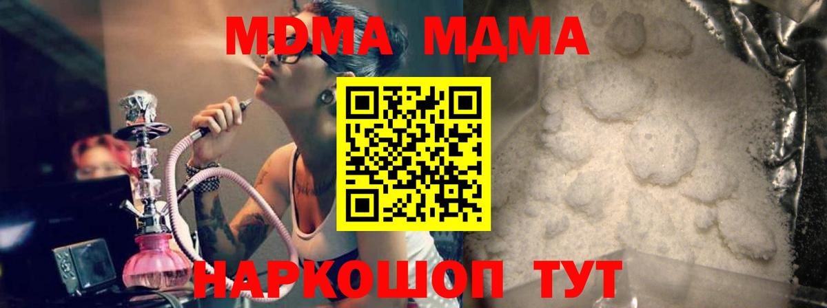 MDMA Molly  МДМА  Вход с VPN  Сегежа  MDMA VHQ 