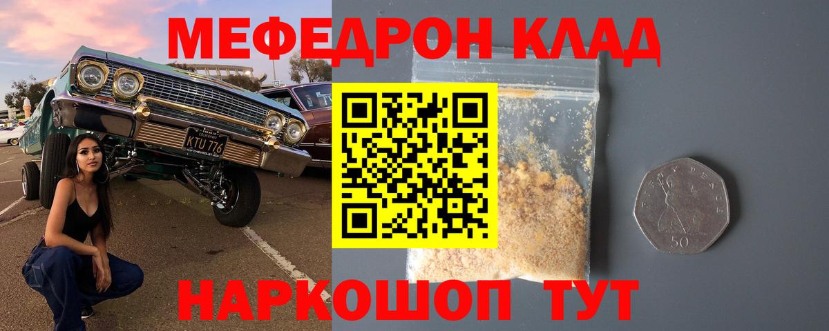 Меф мяу мяу кристаллы Сегежа