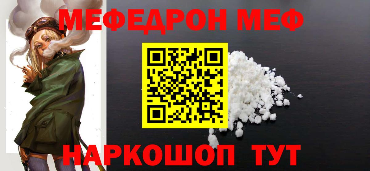 Сегежа  МЕФ 4 MMC  МЯУ-МЯУ VHQ  Меф  Вход с VPN 