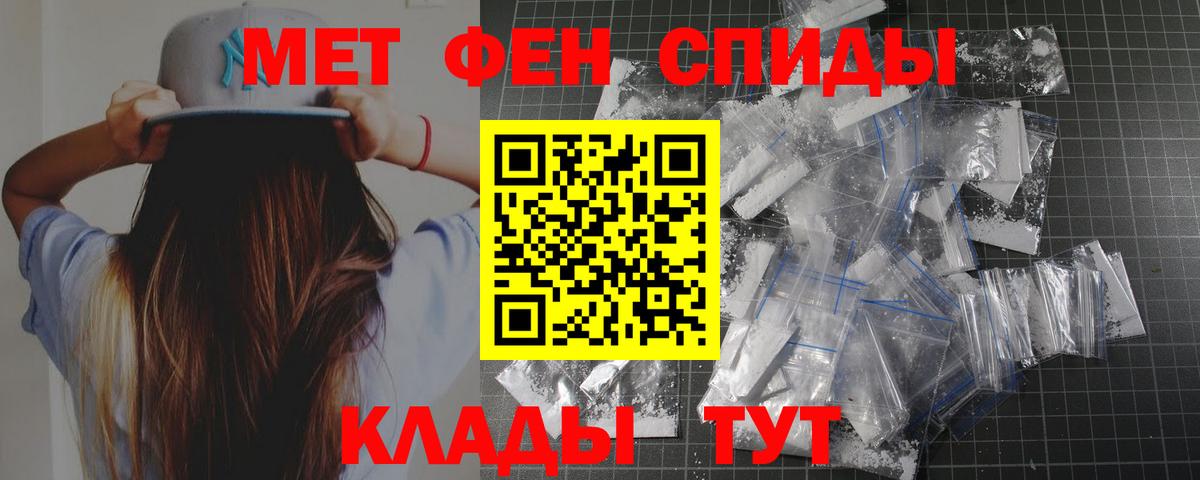 МЕТАМФЕТАМИН витя Сегежа