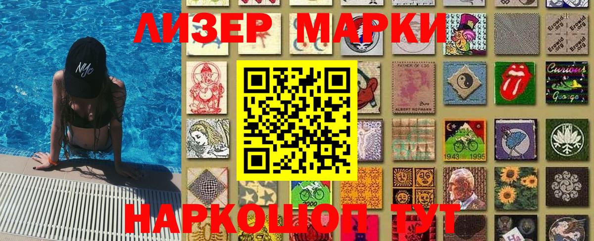 Сегежа  Наркотические марки 1500мкг  магазин продажи наркотиков  Вход с VPN 
