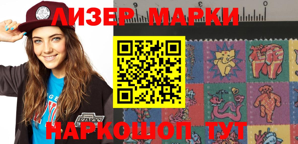 Марки NBOMe 1500мкг Сегежа