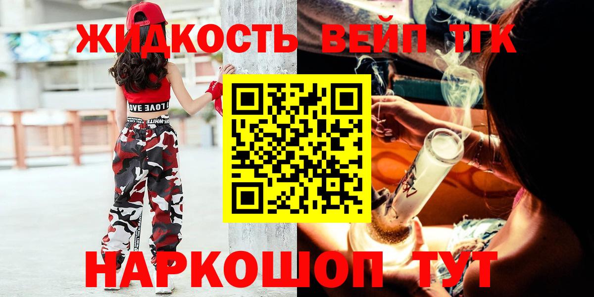 Дистиллят ТГК жижа  ТГК жижа  Сегежа  Вход с VPN 